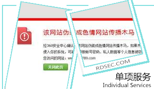 网站木马后门清除处理、黑链清除、网站后门清除服务