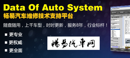 畅易汽车网